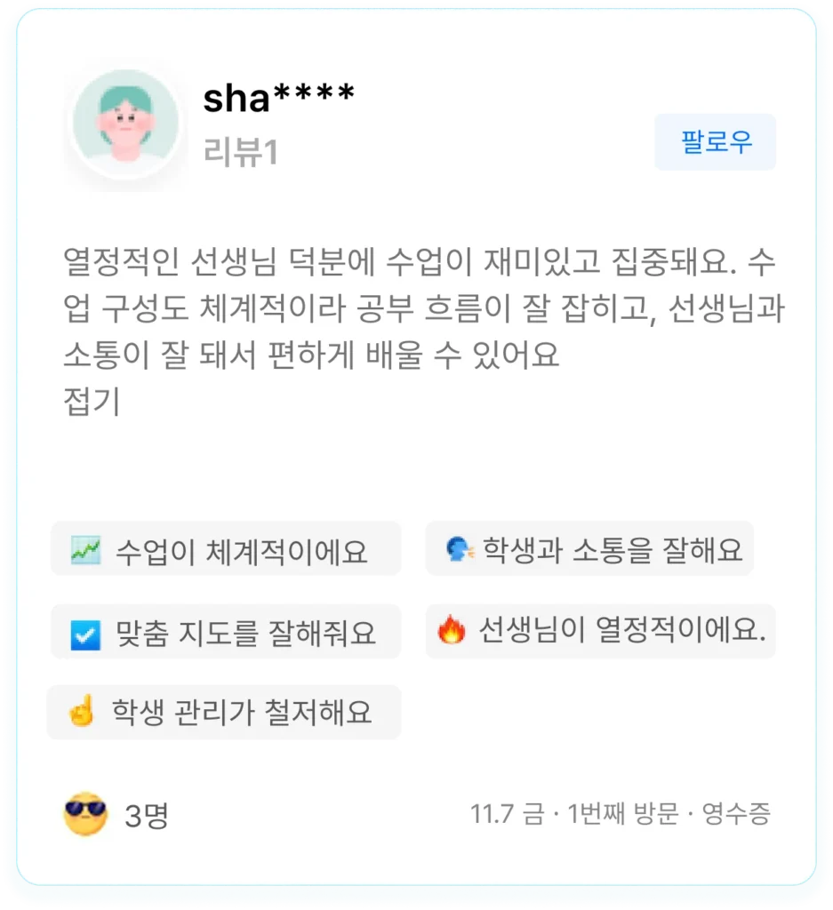후기8